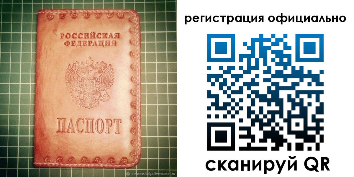 миграционный учет в Кремёнках