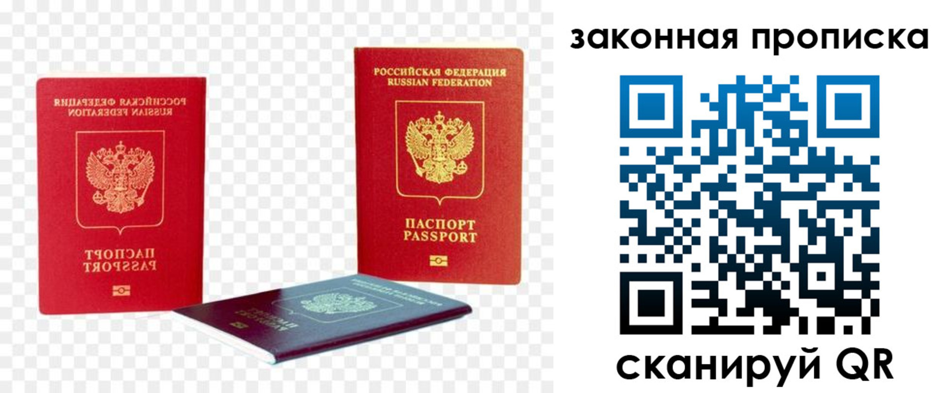 найти адрес прописки в Кремёнках